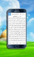 Surah Al-Kahf MP3 Offline capture d'écran 3