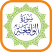 Surah Al-Waqiah MP3 Offline Quran