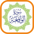 Surah Al-Waqiah MP3 Offline icône
