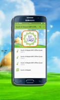 سورة الوقية MP3 غير متصل القرآن الكريم الملصق