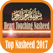 توب إسلاميك نشيد 2018: قلب لمس نشيد