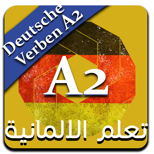 أفعال A2 مع الجمل مترجم