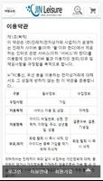 진레저 screenshot 1
