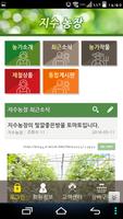 برنامه‌نما 지수농장 عکس از صفحه