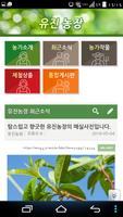 برنامه‌نما 유진농장 عکس از صفحه