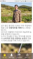 برنامه‌نما 빛깔고운천황대추농장 عکس از صفحه