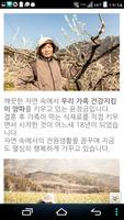 برنامه‌نما 우성농장 عکس از صفحه