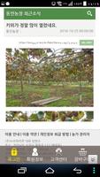 برنامه‌نما 동인농장 عکس از صفحه