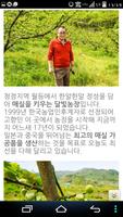برنامه‌نما 달빛농장 عکس از صفحه