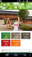 구산양반쌀엿영농조합법인 poster