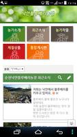 برنامه‌نما 순천낙안블루베리농장 عکس از صفحه