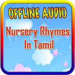 Nursery Rhymes in Tamil