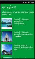 Thailand Province Slogan capture d'écran 3