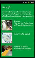 Thailand Province Slogan screenshot 2