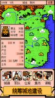 三国志2-霸王群英传 Screenshot 2