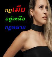 คําคมเมีย imagem de tela 1