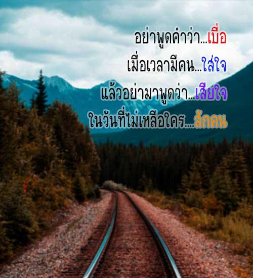 คำคม โดน ๆ ๆ ภาษาอังกฤษ