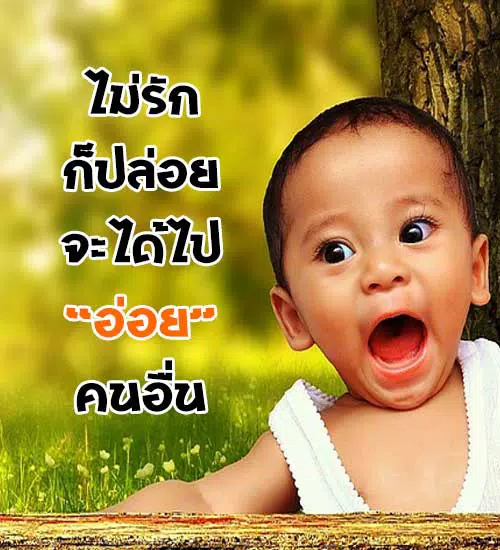 Tải xuống APK คําคมกวนๆ ฮาๆ คําคมจีบสาว ฮาๆโ cho Android Tải Xuống Apk คําคมกวนๆ ฮาๆ คําคมจีบสาว ฮาๆโ Cho Android