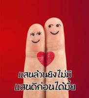 คำคมความรัก syot layar 2