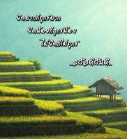 3 Schermata คำคมธรรมะ สวัสดี คําสอนเตือนสต