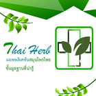 Thai Herb App ikona