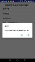 網路簡訊 syot layar 1