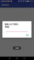 網路簡訊 syot layar 2