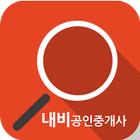 대청동내비공인 icône