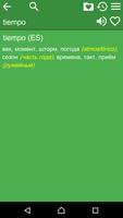 Russian Spanish Dictionary স্ক্রিনশট 1