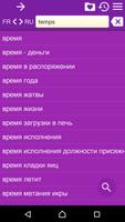 Russian French Dictionary 스크린샷 3