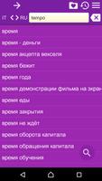 Russian Italian Dictionary स्क्रीनशॉट 3