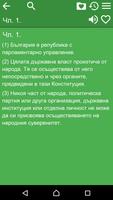 Constitution of Bulgaria 스크린샷 1