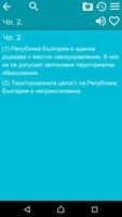 Constitution of Bulgaria syot layar 2