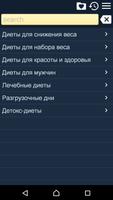 Сборник диет bài đăng