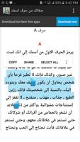 صفاتك من حرف اسمك 截图 1