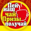 Sip & Win APK