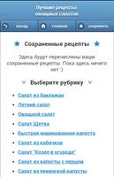 Овощные салаты. Рецепты с фото Poster