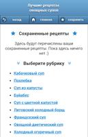 Овощные супы. Рецепты с фото Poster