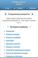 Оладьи. Рецепты с фото Poster