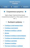 Голубцы. Рецепты с фото Poster