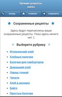 Домашний хлеб. Рецепты с фото Poster