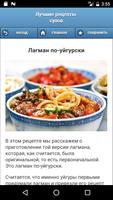 Лучшие рецепты супов captura de pantalla 1