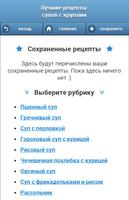 Супы с крупами. Рецепты с фото Poster