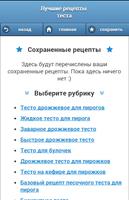 Готовим тесто. Рецепты теста с фото Poster
