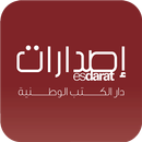 إصدارات APK