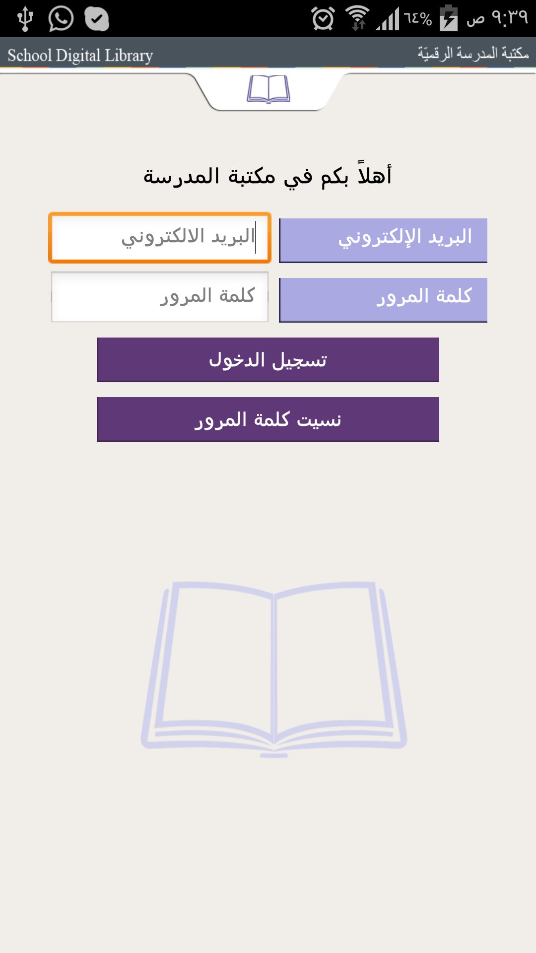 School Library APK for Android Download
