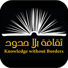 آیکون‌ KWB iLibrary