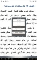 Oman Schools Library screenshot 3
