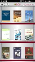 SQU Library الملصق