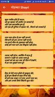 2018 Hindi Shayari Latest 스크린샷 2